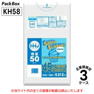 y@llz| 45L  0.012mm HD 50×30×3P[X 4500 S~  Ɩp nEXz[hWp KH58 