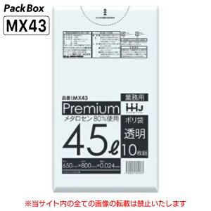 ylz\^P[X̔z| 45L  HiK LLDPE 0.024mm 10×80 800 S~  Ɩp nEXz[hWp MX43 