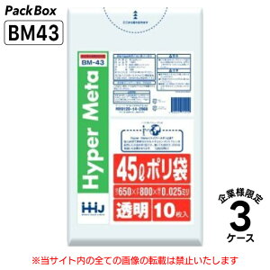 y@llz| 45L  LLDPE 0.025mm 10×70×3P[X 2100 S~  rj[ Ɩp nEXz[hWp BM43 