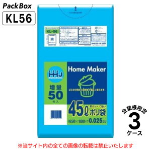y@llz| 45L  LLDPE 0.025mm 50×15×3P[X  2250 S~  rj[ Ɩp nEXz[hWp KL56 