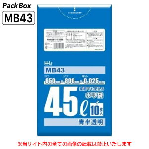 ylz\^P[X̔z| 45L  HiK LLDPE 0.025mm 10×70 700 S~  Ɩp nEXz[hWp MB43 