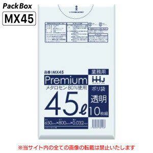 ylz\^P[X̔z| 45L  HiK LLDPE 0.032mm 10×50 500 S~  Ɩp nEXz[hWp MX45 