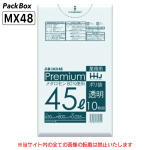 ylz\^P[X̔z| 45L  HiK LLDPE 0.035mm 10×50 500 S~  Ɩp nEXz[hWp MX48 