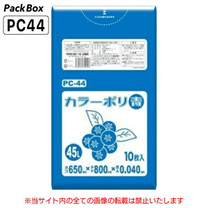 ylz\^P[X̔z| 45L  LLDPE 0.04mm 10×40 400 S~  Ɩp Cxg nEXz[hWp PC44 