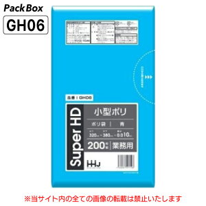 【個人宅配送可能/ケース販売】ポリ袋 小型 7L 青 0.01mm厚 HD 200枚×30冊 6000枚 ゴミ袋 平袋 業務用 ハウスホールドジャパン GH06 送料無料