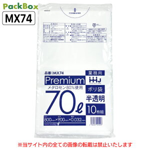 ylz\^P[X̔z| 70L  HiK LLDPE 0.032mm 10×50 500 S~  Ɩp nEXz[hWp MX74 