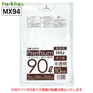 ylz\^P[X̔z| 90L  HiK LLDPE 0.035mm 10×30 300 S~  Ɩp nEXz[hWp MX94 