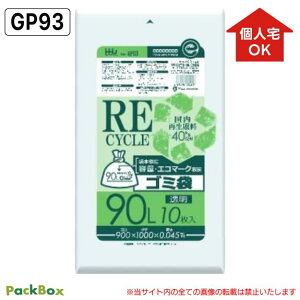 �y�l��z���\�^�P�[�X�̔��z�Đ������� �|���� 90L ���� LLDPE 0.045mm�� 10��×30�� 300�� �e�ʕ\���� �G�R�}�[�N�� �S�~�� ���� �Ɩ��p �n�E�X�z�[���h�W���p�� GP93 ��������