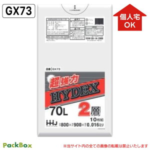 �y�l��z���\�^�P�[�X�̔��z����2�w �|���� 70L ������ 0.016mm�� 10��×80�� 800�� �S�~�� ���� �Ɩ��p �n�E�X�z�[���h�W���p�� GX73 ��������