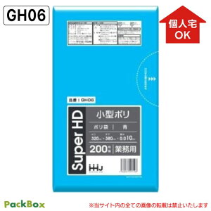 �y�l��z���\�^�P�[�X�̔��z�|���� ���^ 7L �� 0.01mm�� HD 200��×30�� 6000�� �S�~�� ���� �Ɩ��p �n�E�X�z�[���h�W���p�� GH06 ��������