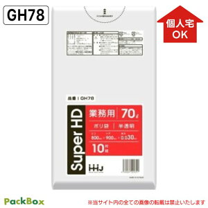 �y�l��z���\�^�P�[�X�̔��z�|���� 70L ������ 0.03mm�� HD 10��×40�� 400�� �S�~�� ���� �Ɩ��p �n�E�X�z�[���h�W���p�� GH78 ��������