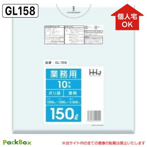 �y�l��z���\�^�P�[�X�̔��z�|���� 150L ���� LLDPE ���� 0.06mm�� 10��×10�� 100�� �S�~�� ���� �Ɩ��p �n�E�X�z�[���h�W���p�� GL158 ��������