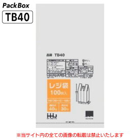 【ケース販売】レジ袋 西日本40号 東日本30号 半透明 0.015mm厚 3000枚入(100枚×10冊×3箱) 買い物袋 手さげ袋 ゴミ袋 ごみ袋 TB40