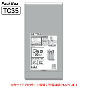 【ケース販売】レジ袋 西日本35号 東日本20号 シルバー 2000枚入(100枚×10冊×2箱) 0.02mm厚 ゴミ袋 買い物袋 手提げ袋 ハウスホールドジャパン TC35 送料無料