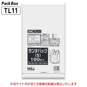 【ケース販売】ランチバッグ(レジ袋) S 白 6000枚入(100枚×20冊×3箱) 0.012mm厚 HD お弁当 ゴミ袋 買い物袋 手提げ袋 ハウスホールドジャパン TL11 送料無料