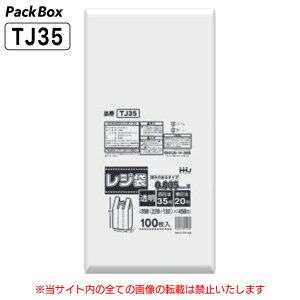 【ケース販売】レジ袋 西日本35号 東日本20号 透明 1000枚入(100枚×10冊) 0.035mm厚 ゴミ袋 買い物袋 手提げ袋 ハウスホールドジャパン TJ35 送料無料