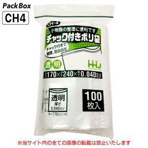 【個人宅配送可能/ケース販売】チャック付きポリ袋 透明 横170×縦240×厚み0.04mm 4000枚(100枚×10冊×4箱) 食品検査適合 チャック付 食品保存 小物入れ ハウスホールドジャパン CH4 送料無料