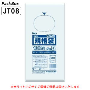 yP[X̔zKi 8 LLDPE  0.02mm 14000(100×10×14) HiK 3 `3 130×250 | nEXz[hWp JT08 