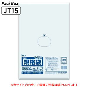 【ケース販売】規格袋 15号 LLDPE 透明 0.02mm厚 4000枚(100枚入×10冊×4箱) 食品検査適合 八切用紙 300×450 ポリ袋 ハウスホールドジャパン JT15 送料無料
