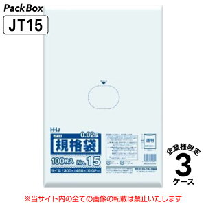 【法人様限定】規格袋 15号 LLDPE 透明 0.02mm厚 12000枚(100枚入×10冊×4箱×3ケース) 食品検査適合 八切用紙 300×450 ポリ袋 ハウスホールドジャパン JT15 送料無料