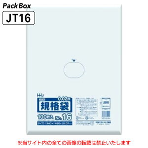 【ケース販売】規格袋 16号 LLDPE 透明 0.02mm厚 3000枚(100枚入×10冊×3箱) 食品検査適合 A3 340×480 ポリ袋 ハウスホールドジャパン JT16 送料無料
