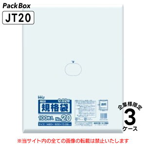 y@llzKi 20 LLDPE  0.02mm 6000(100×20×1×3P[X) Ȃ HiK A2 460×600 | nEXz[hWp JT20 