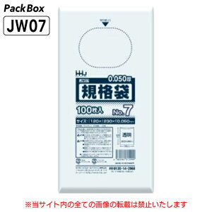【ケース販売】規格袋 7号 LLDPE 透明 0.05mm厚 6000枚(100枚入×10冊×6箱) 食品検査適合 A4 三つ折り 120×230 ポリ袋 ハウスホールドジャパン JW07 送料無料