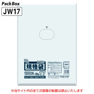 【ケース販売】規格袋 17号 LLDPE 透明 0.05mm厚 1000枚(100枚入×5冊×2箱) 食品検査適合 360×500 ポリ袋 ハウスホールドジャパン JW17 送料無料