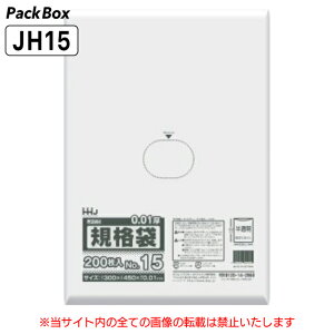 【ケース販売】規格袋 15号 半透明 0.01mm厚 HD 8000枚(200枚入×10冊×4箱) 食品検査適合 八切用紙 300×450 ポリ袋 ハウスホールドジャパン JH15 送料無料