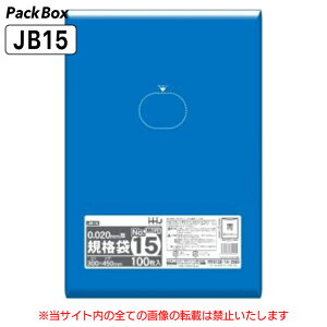 【ケース販売】規格袋 15号 LLDPE 青半透明 0.02mm厚 4000枚(100枚入×10冊×4箱) 食品検査適合 八切用紙 300×450 ポリ袋 ハウスホールドジャパン JB15 送料無料