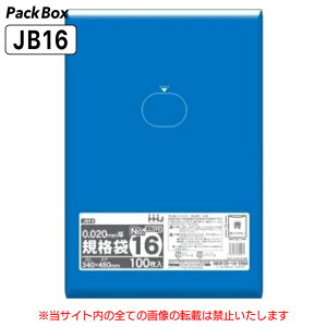 【ケース販売】規格袋 16号 LLDPE 0.02mm厚 3000枚(100枚入×10冊×3箱) 食品検査適合 A3 340×480 ポリ袋 ハウスホールドジャパン JB16 送料無料