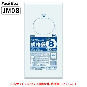 yP[X̔zKi 8 LLDPE  0.025mm 10000(100×10×10) HiK 3 `3 130×250 | nEXz[hWp JM08 