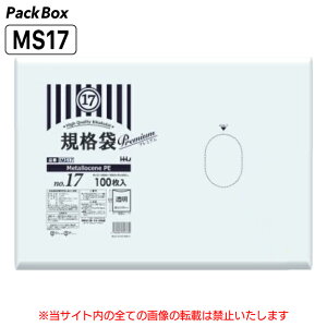【ケース販売】高強度素材配合 規格袋 17号 LLDPE 透明 0.03mm厚 2000枚(100枚入×10冊×2箱) 食品検査適合 プラマーク表示入 360×500 ポリ袋 ハウスホールドジャパン MS17 送料無料