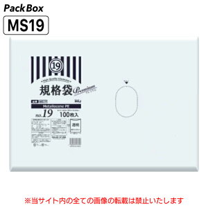 【ケース販売】高強度素材配合 規格袋 19号 LLDPE 透明 0.03mm厚 1500枚(100枚入×5冊×3箱) 食品検査適合 プラマーク表示入 B3 400×550 ポリ袋 ハウスホールドジャパン MS19 送料無料