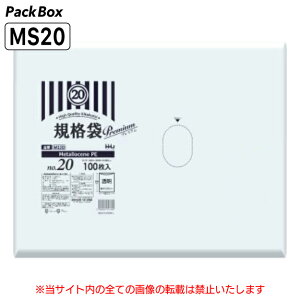 【ケース販売】高強度素材配合 規格袋 20号 LLDPE 透明 0.03mm厚 1000枚(100枚入×5冊×2箱) 食品検査適合 プラマーク表示入 A2 460×600 ポリ袋 ハウスホールドジャパン MS20 送料無料