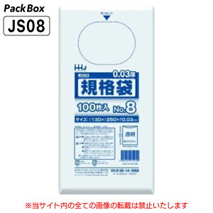 yP[X̔zKi 8 LLDPE  0.03mm 10000(100×10×10) HiK 3 `3 130×250 | nEXz[hWp JS08 