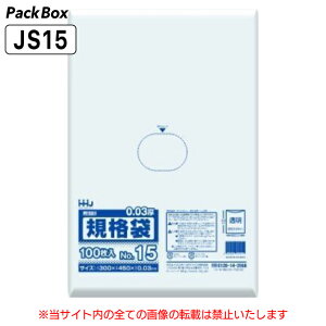 【ケース販売】規格袋 15号 LLDPE 透明 0.03mm厚 2000枚(100枚入×10冊×2箱) 食品検査適合 八切用紙 300×450 ポリ袋 ハウスホールドジャパン JS15 送料無料