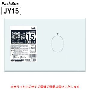 【ケース販売】規格袋 15号 LLDPE 透明 0.06mm厚 1000枚(100枚入×5冊×2箱) 食品検査適合 八切用紙 300×450 ポリ袋 ハウスホールドジャパン JY15 送料無料