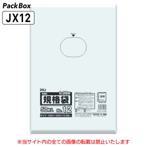 【ケース販売】規格袋 12号 LLDPE 透明 0.08mm厚 1500枚(50枚入×10冊×3箱) 食品検査適合 A4 230×340 ポリ袋 ハウスホールドジャパン JX12 送料無料