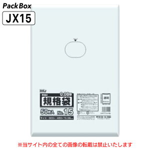 【ケース販売】規格袋 15号 LLDPE 透明 0.08mm厚 1000枚(50枚入×10冊×2箱) 食品検査適合 八切用紙 300×450 ポリ袋 ハウスホールドジャパン JX15 送料無料