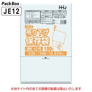 yP[X̔z݂艺 ۑ(Ki) 12 LLDPE Ђt  0.02mm 8000(100×10×8) HiK A4 230×340 | nEXz[hWp JE12 
