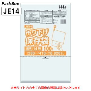 yP[X̔z݂艺 ۑ(Ki) 14 LLDPE Ђt  0.02mm 5000(100×10×5) HiK B4 280×410 | nEXz[hWp JE14 