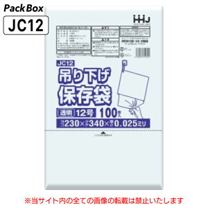 yP[X̔z݂艺 ۑ(Ki) 12 LLDPE Ђt  0.025mm 5000(100×10×5) HiK A4 230×340 | nEXz[hWp JC12 