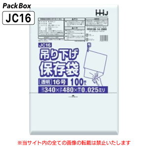 yP[X̔z݂艺 ۑ(Ki) 16 LLDPE Ђt  0.025mm 2000(100×5×4) HiK A3 340×480 | nEXz[hWp JC16 