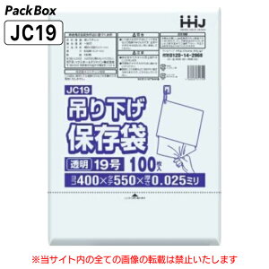 yP[X̔z݂艺 ۑ(Ki) 19 LLDPE Ђt  0.025mm 1500(100×5×3) HiK B3 400×550 | nEXz[hWp JC19 