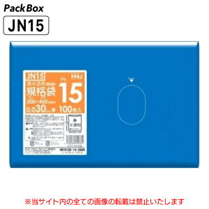 【ケース販売】規格袋 15号 LLDPE 青半透明 0.03mm厚 2000枚(100枚入×10冊×2箱) 食品検査適合 八切用紙 300×450 ポリ袋 ハウスホールドジャパン JN15 送料無料