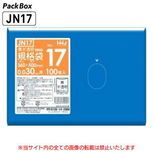 【ケース販売】規格袋 17号 LLDPE 青半透明 0.03mm厚 2000枚(100枚入×10冊×2箱) 食品検査適合 360×500 ポリ袋 ハウスホールドジャパン JN17 送料無料