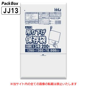 yP[X̔z݂艺 ۑ(Ki) 13 Ђt  0.008mm HD 12000(200×10×6) HiK A4 NAt@C 260×380 | nEXz[hWp JJ13 