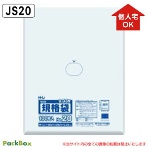 �y�l��z���\�^�P�[�X�̔��z�K�i�� 20�� ���� 0.03mm�� 460×600mm 1000��(100����×10��) �����Ȃ� JS20 �H�i�q���@�K�� A2 �|���� LLDPE �Ɩ��p �n�E�X�z�[���h�W���p�� ��������