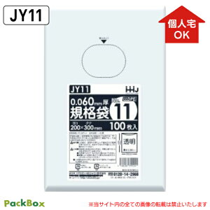 �y�l��z���\�^�P�[�X�̔��z�K�i�� 11�� ���� 0.06mm�� 200×300mm 2000��(100����×5��×4��) JY11 �H�i�q���@�K�� B5 �|���� LLDPE �Ɩ��p �n�E�X�z�[���h�W���p�� ��������
